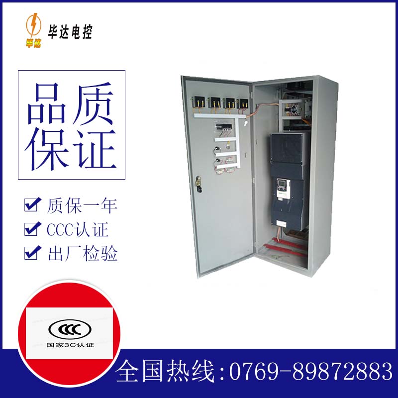 国营乐光农场XL-21配电柜